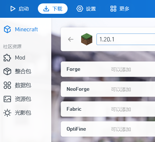 PCL的游戏下载界面